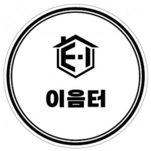 이음터부동산