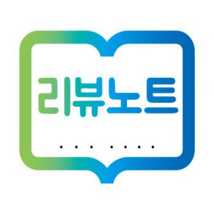 주식회사리뷰노트(REVIEWNOTE)