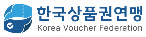 (주)한국상품권연맹