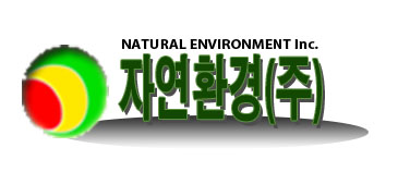 자연환경(주)의 기업로고