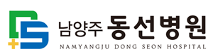 남양주 동선병원