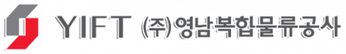 (주)영남복합물류공사