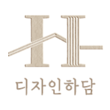 디자인하담