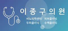 이종구의원의 기업로고