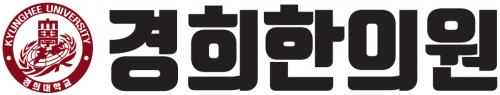 경희한의원