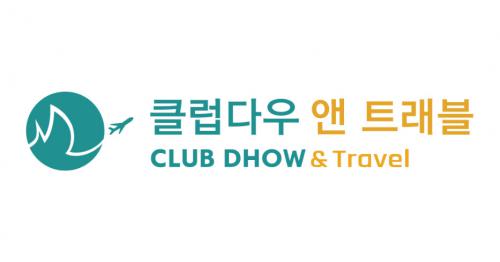 [주식회사클럽다우앤트래블] 여행사 OP 신입 경력 모집(D-28) - 사람인
