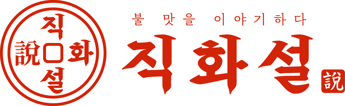 직화설의 기업로고