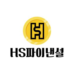 [에이치에스(HS) 파이낸셜] 대출중개 / 대출상담사 모집 - 사람인
