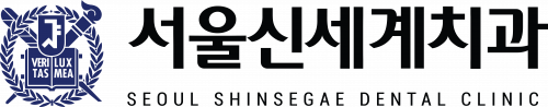 서울신세계치과