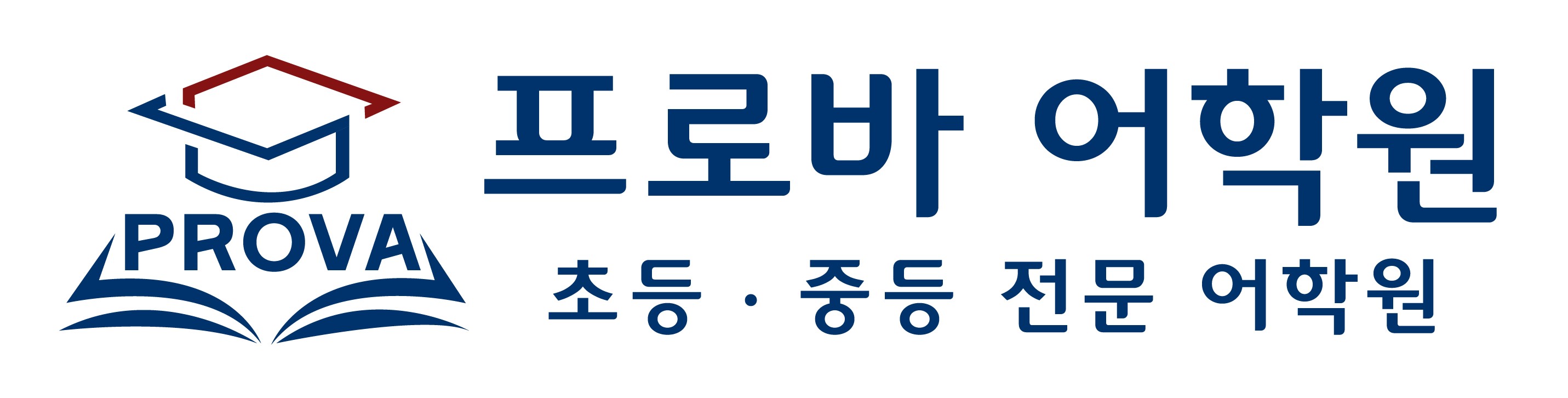 프로바 어학원의 기업로고