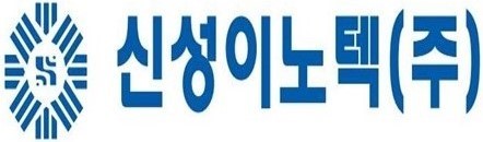 신성이노텍(주)음성공장의 기업로고