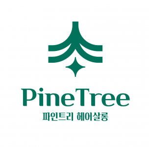 [파인트리헤어살롱] 서대문역 파인트리 헤어살롱에서 디자이너 한분 모집합니다.(D-28) - 사람인