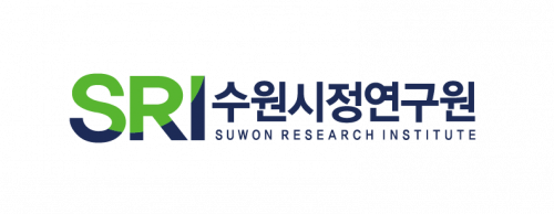(재)수원시정연구원