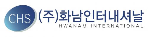 (주)화남인터내셔날