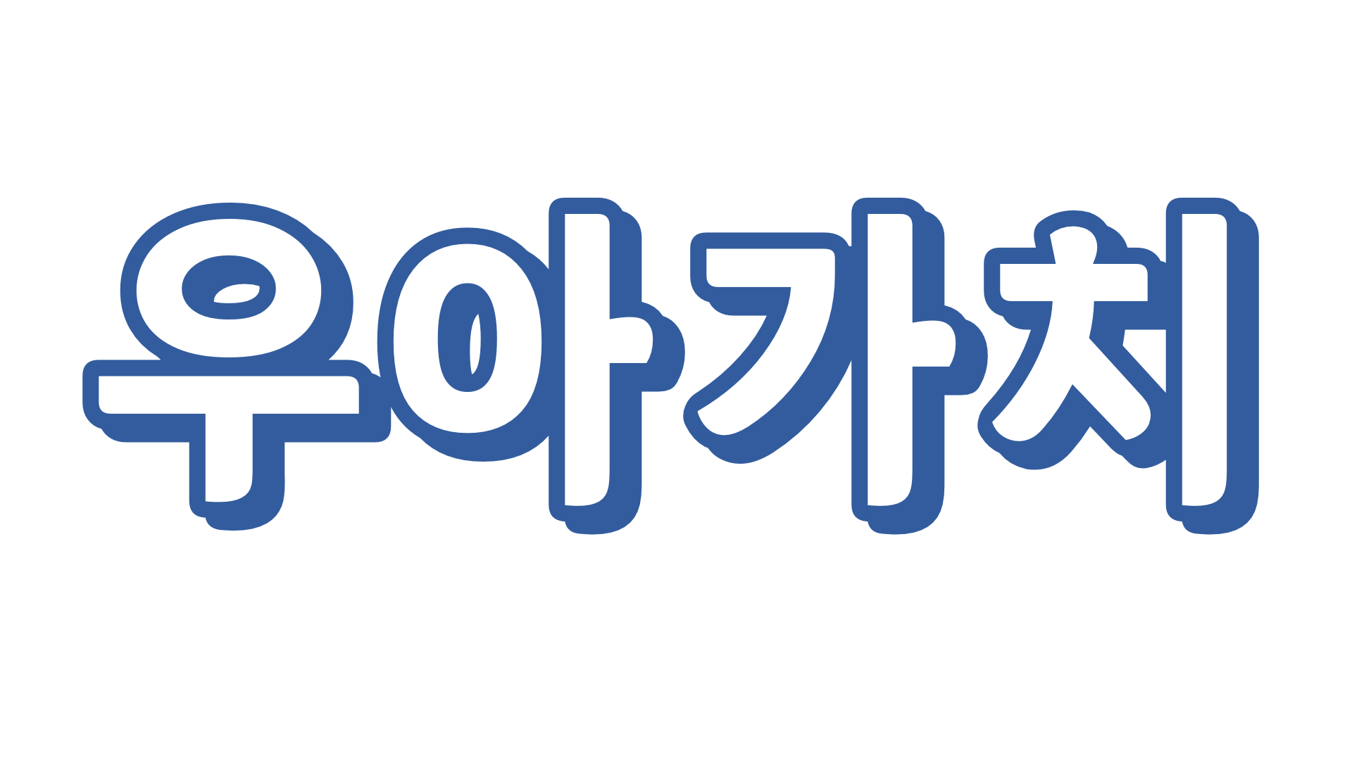 (주)폴라이크의 기업로고