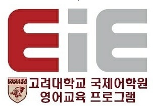 EiE 고려대학교 국제어학원 천왕캠퍼스 의 기업로고