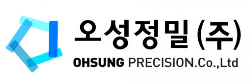 오성정밀(주)