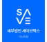 세무법인 세이브택스 다산지점