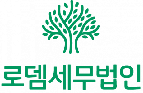 [로뎀세무법인] 로뎀세무법인 신규직원 채용 - 사람인