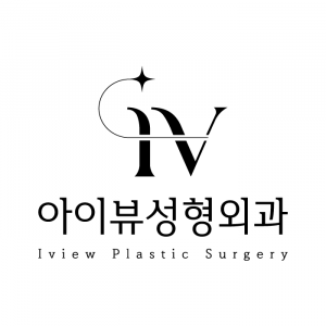 아이뷰성형외과(iview plastic surgery)