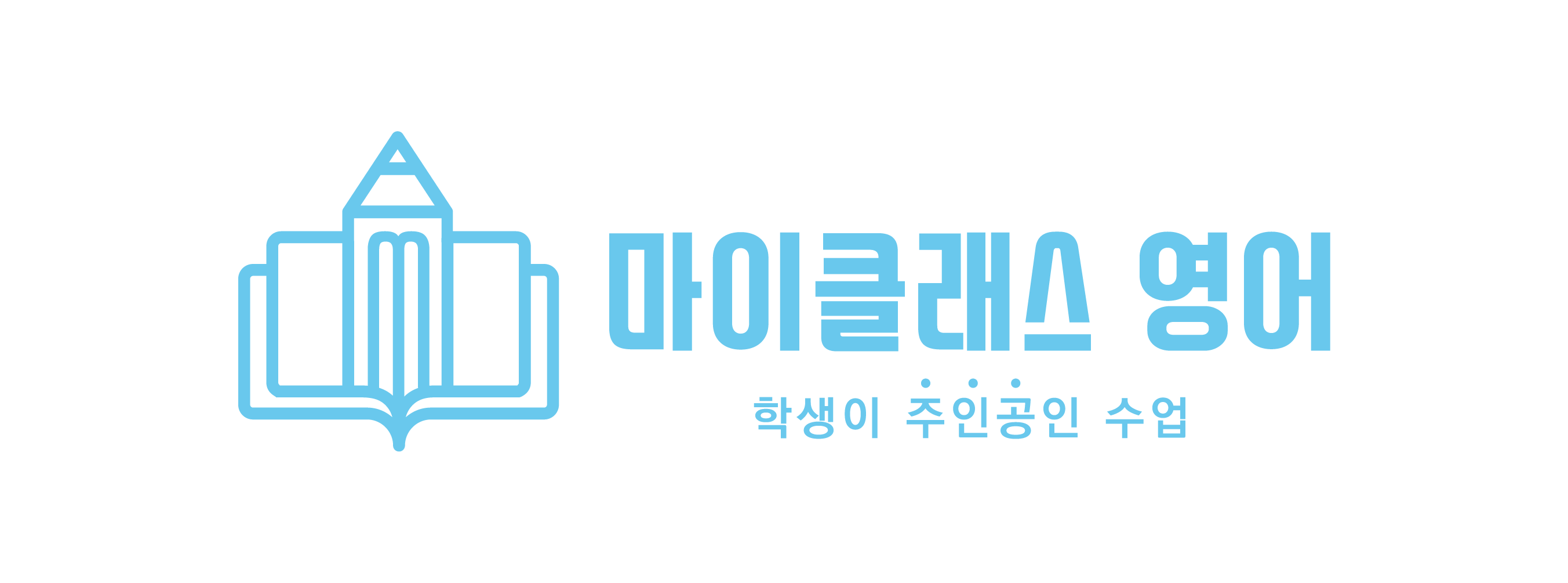 마이클래스영어학원의 기업로고