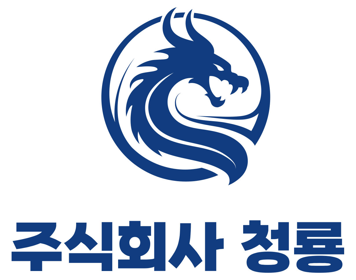 주식회사 청룡의 기업로고