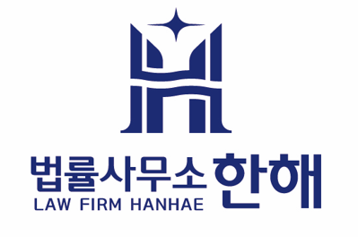 [법률사무소한해] [법률사무소 한해] 사무직원 채용 공고 - 사람인