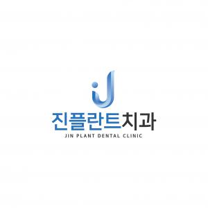 진플란트치과