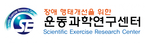 운동과학연구센터