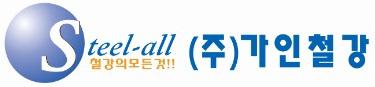 (주)가인철강