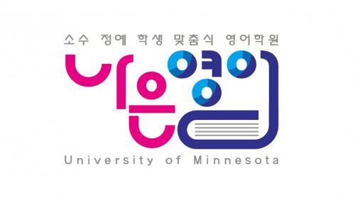 나은영어학원