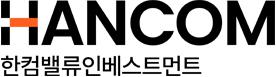 한컴밸류인베스트먼트(주)