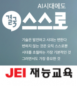 [(주)재능교육] 재능교육 구미 원평동 아이파크 담당교사 모집(주3회 가능) - 사람인