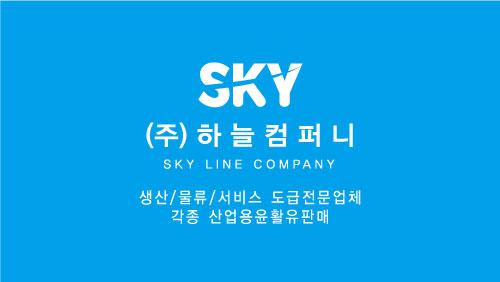 [(주)하늘컴퍼니] 주간고정 좌식근무 단순 테이핑 작업 통근운행 - 사람인