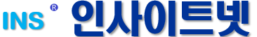 인사이트넷