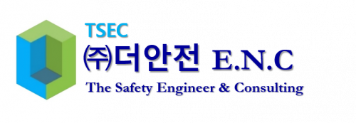 (주)더안전이엔씨