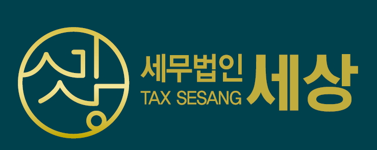 세무법인세상벌교지사의 기업로고