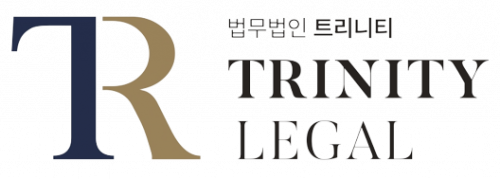 법무법인트리니티