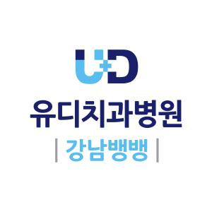 유디치과병원