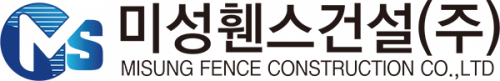 미성휀스건설(주)