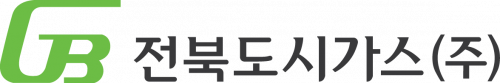 전북도시가스(주)