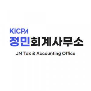 [정민회계사무소] [정민회계사무소] 회계사무소 경력직 모집 - 사람인
