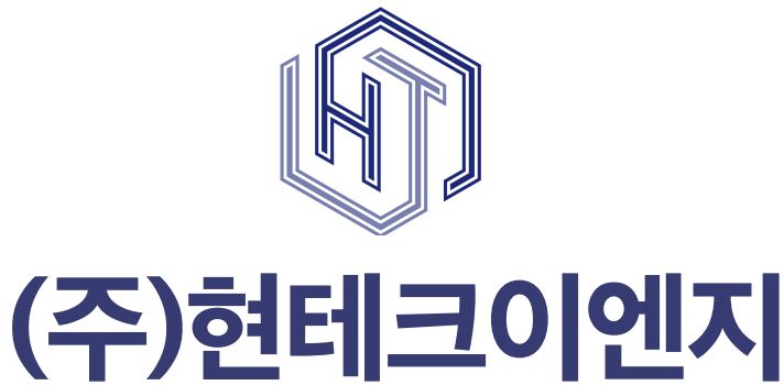 (주)현테크이엔지의 기업로고