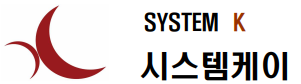 시스템케이의 기업로고