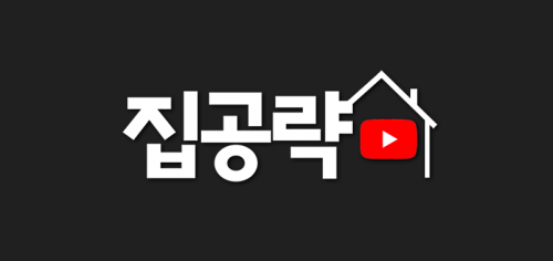 집공략공인중개사사무소