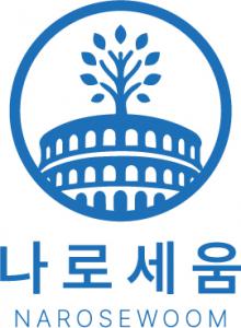 (주)나로세움