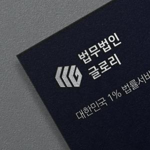 글로리