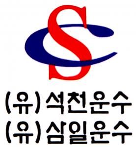 [(유)삼일운수] [배차 및 인력관리] 물류사무원 채용 공고 - 사람인