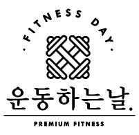 운동하는날서울대봉천점