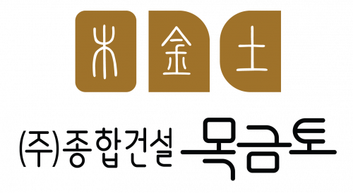 [(주)종합건설목금토] 공사부 현장소장 경력 모집합니다 - 사람인